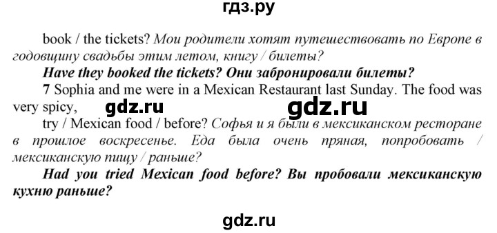 ГДЗ по английскому языку 8 класс  Биболетова рабочая тетрадь Enjoy English  страница - 63, Решебник №1 2016