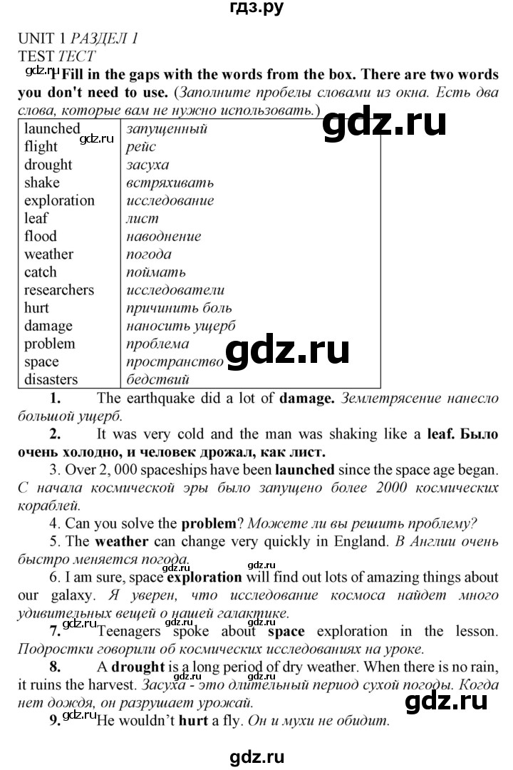 ГДЗ по английскому языку 8 класс  Биболетова рабочая тетрадь Enjoy English  страница - 71, Решебник №1 2016