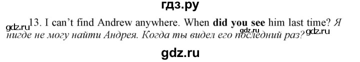 ГДЗ по английскому языку 8 класс  Биболетова рабочая тетрадь Enjoy English  страница - 71, Решебник №1 2016