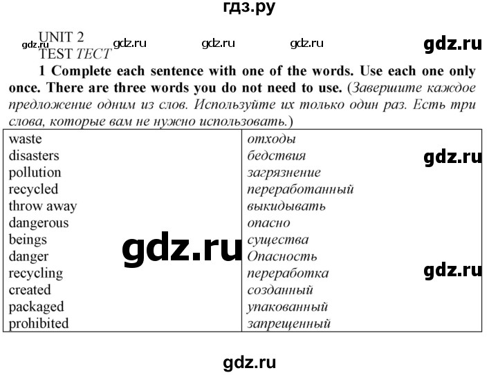 ГДЗ по английскому языку 8 класс  Биболетова рабочая тетрадь Enjoy English  страница - 72, Решебник №1 2016