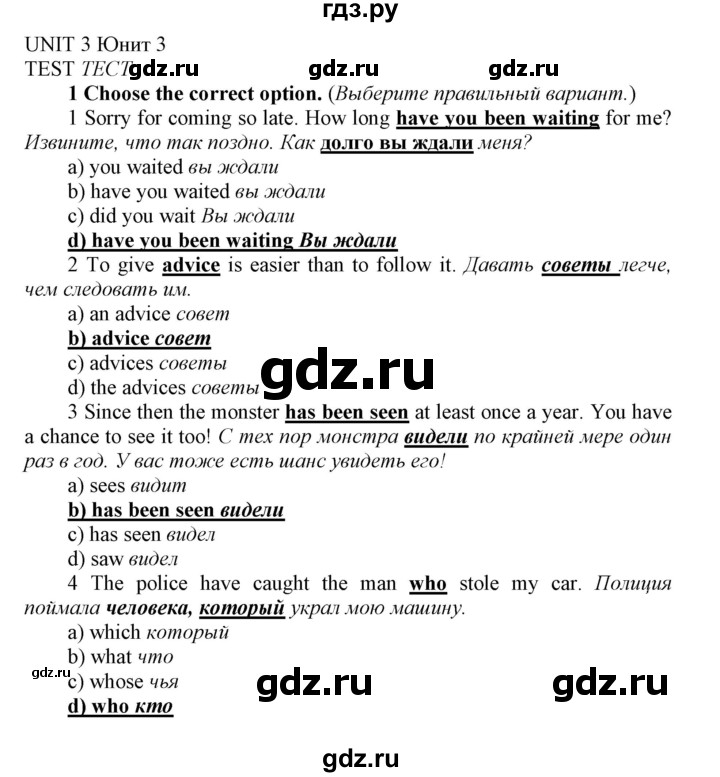 ГДЗ по английскому языку 8 класс  Биболетова рабочая тетрадь Enjoy English  страница - 74, Решебник №1 2016