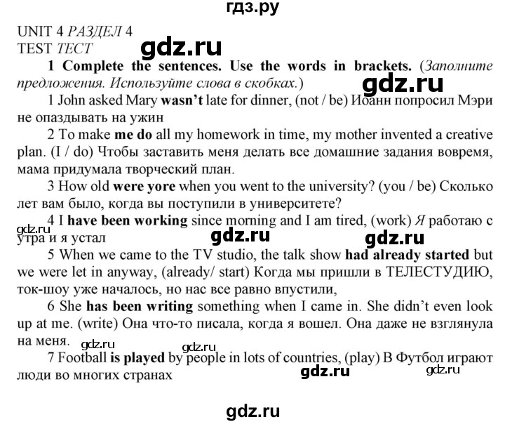 ГДЗ по английскому языку 8 класс  Биболетова рабочая тетрадь Enjoy English  страница - 76, Решебник №1 2016