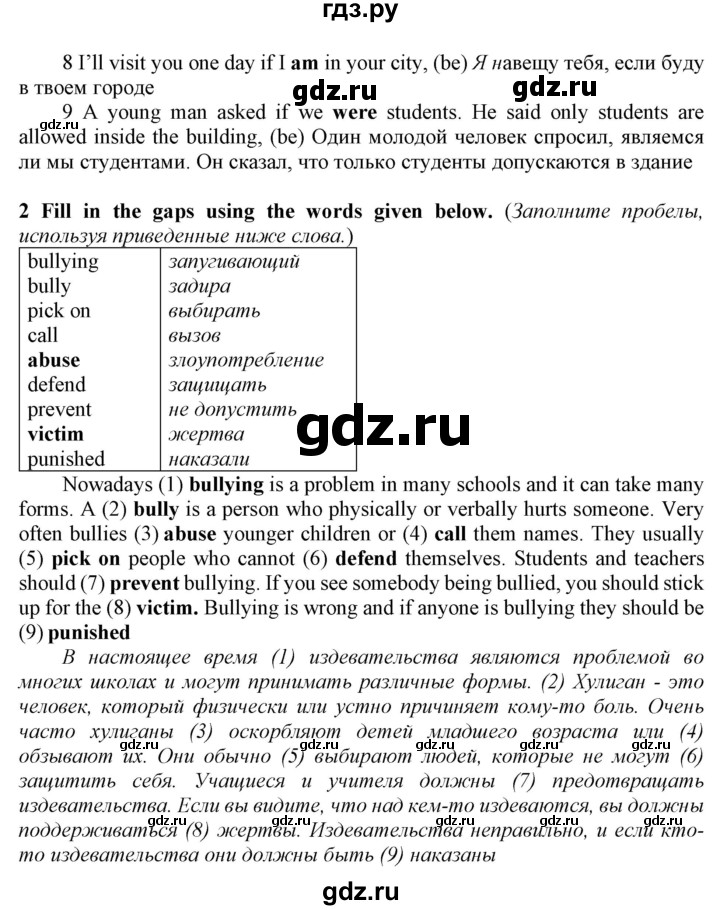 ГДЗ по английскому языку 8 класс  Биболетова рабочая тетрадь Enjoy English  страница - 76, Решебник №1 2016