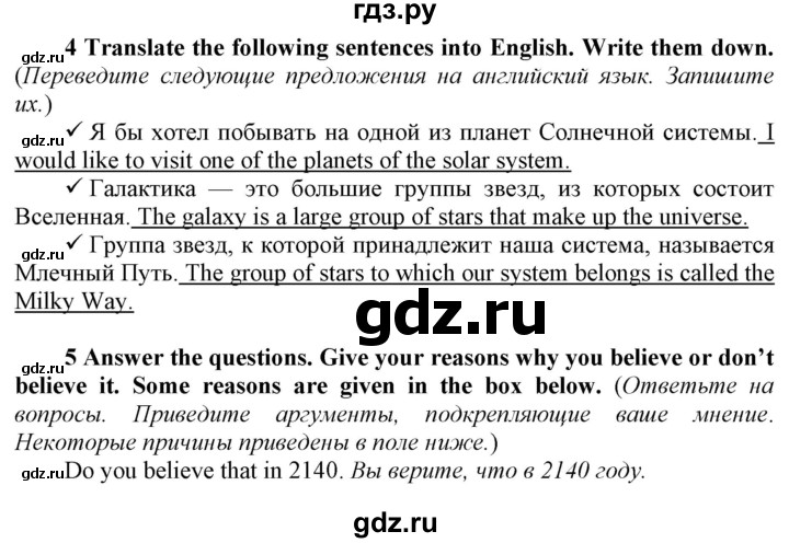 ГДЗ по английскому языку 8 класс  Биболетова рабочая тетрадь Enjoy English  страница - 8, Решебник №1 2016