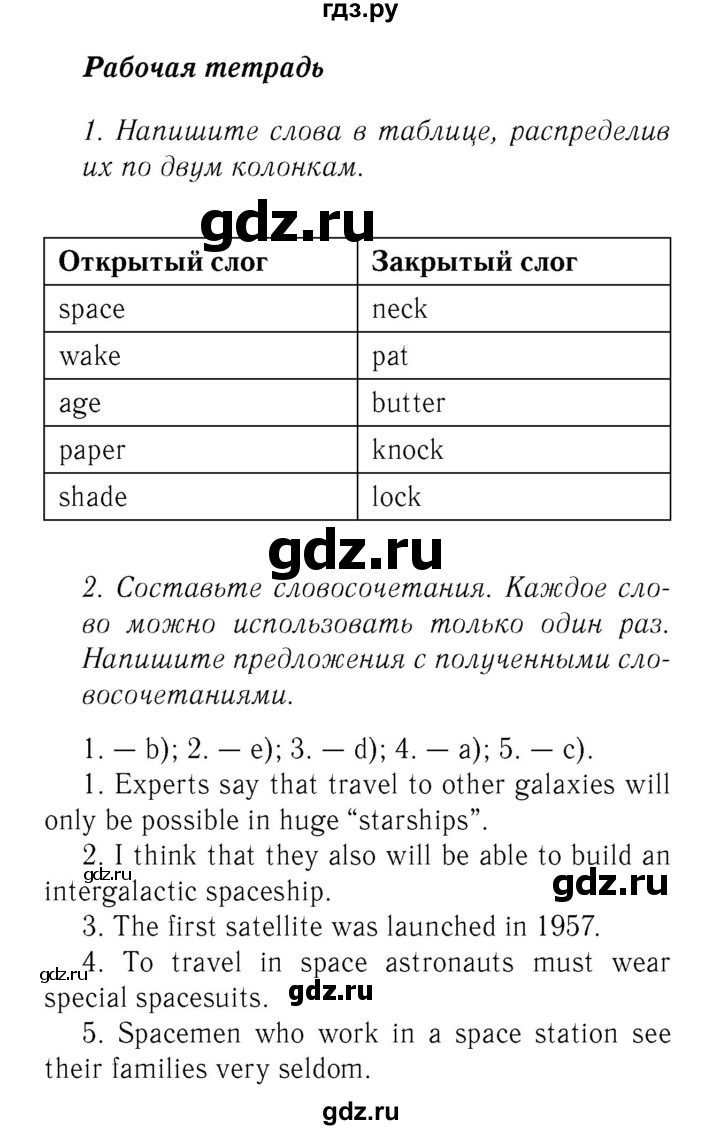 ГДЗ по английскому языку 8 класс  Биболетова рабочая тетрадь Enjoy English  страница - 10, Решебник №2 2016