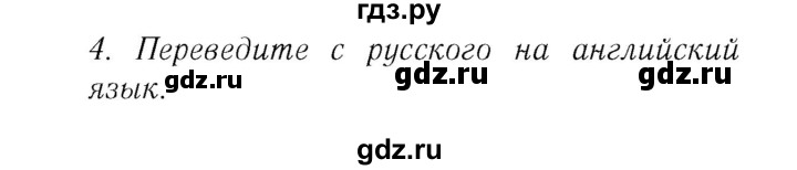 ГДЗ по английскому языку 8 класс  Биболетова рабочая тетрадь Enjoy English  страница - 14, Решебник №2 2016