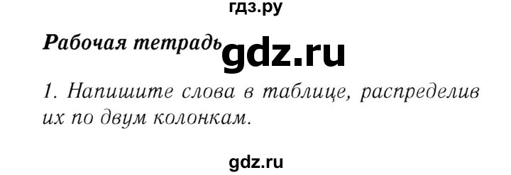 ГДЗ по английскому языку 8 класс  Биболетова рабочая тетрадь Enjoy English  страница - 20, Решебник №2 2016