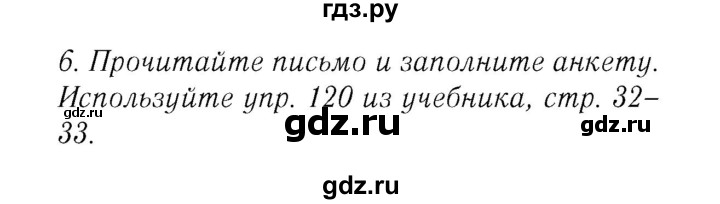 ГДЗ по английскому языку 8 класс  Биболетова рабочая тетрадь Enjoy English  страница - 22, Решебник №2 2016