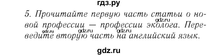 ГДЗ по английскому языку 8 класс  Биболетова рабочая тетрадь Enjoy English  страница - 26, Решебник №2 2016