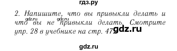 ГДЗ по английскому языку 8 класс  Биболетова рабочая тетрадь Enjoy English  страница - 29, Решебник №2 2016