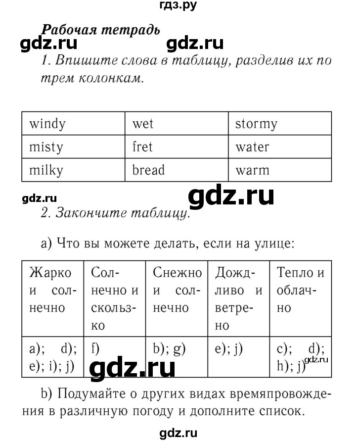 ГДЗ по английскому языку 8 класс  Биболетова рабочая тетрадь Enjoy English  страница - 3, Решебник №2 2016