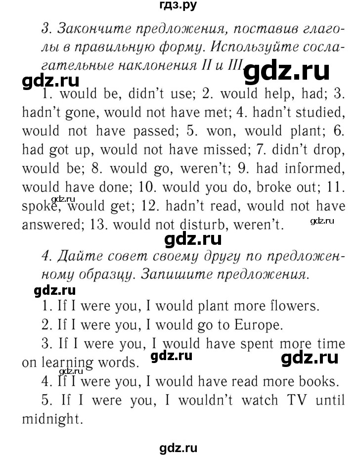 ГДЗ по английскому языку 8 класс  Биболетова рабочая тетрадь Enjoy English  страница - 30, Решебник №2 2016