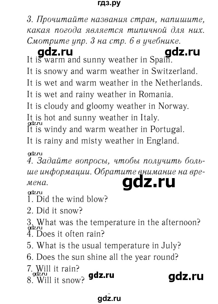 ГДЗ по английскому языку 8 класс  Биболетова рабочая тетрадь Enjoy English  страница - 4, Решебник №2 2016