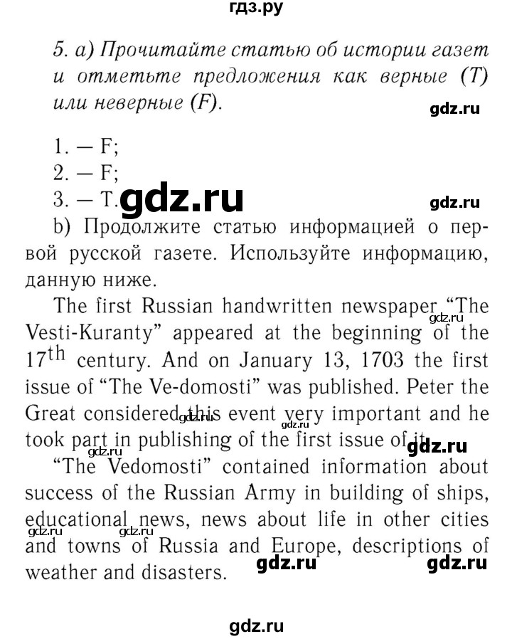 ГДЗ по английскому языку 8 класс  Биболетова рабочая тетрадь Enjoy English  страница - 45, Решебник №2 2016