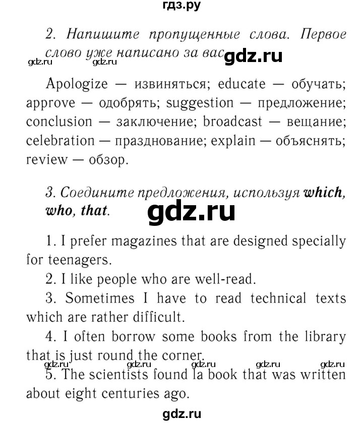 ГДЗ по английскому языку 8 класс  Биболетова рабочая тетрадь Enjoy English  страница - 53, Решебник №2 2016