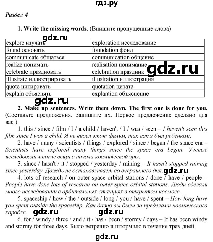 ГДЗ по английскому языку 8 класс  Биболетова рабочая тетрадь Enjoy English  страница - 14, Решебник №1 2015