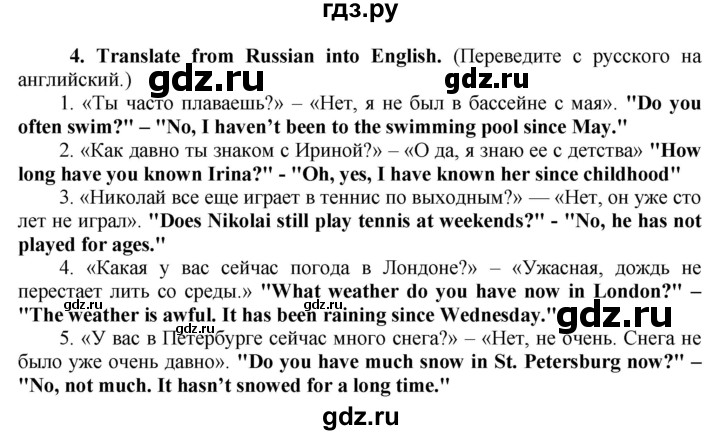 ГДЗ по английскому языку 8 класс  Биболетова рабочая тетрадь Enjoy English  страница - 15, Решебник №1 2015