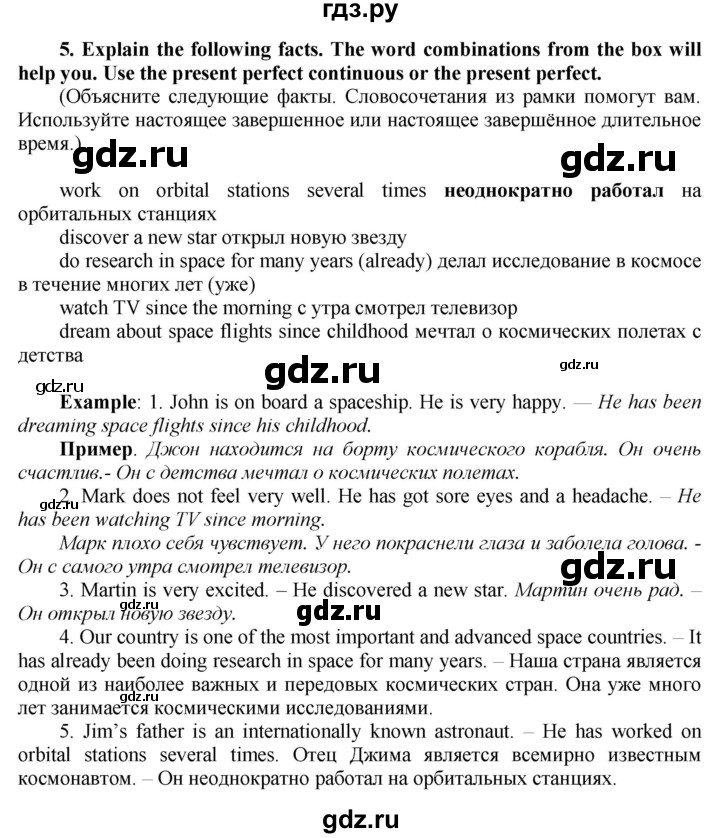 ГДЗ по английскому языку 8 класс  Биболетова рабочая тетрадь Enjoy English  страница - 15, Решебник №1 2015