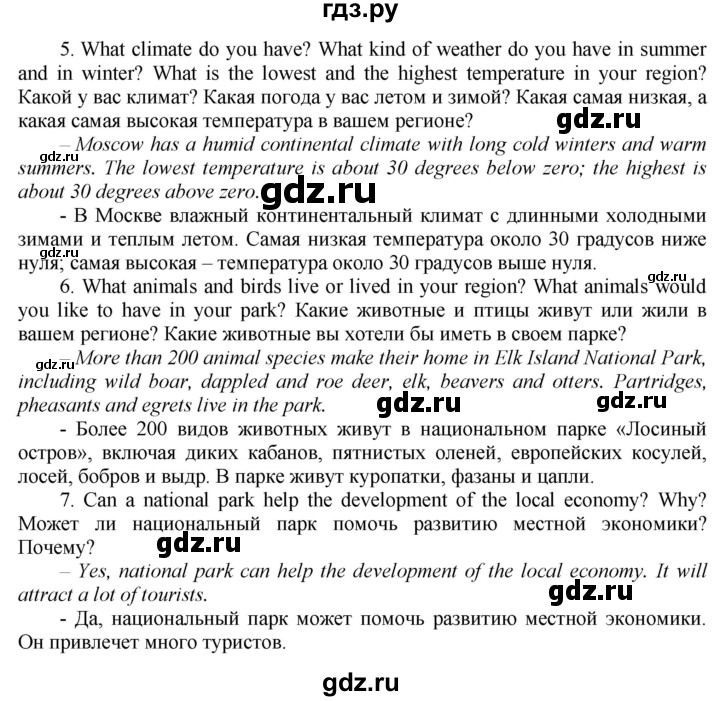 ГДЗ по английскому языку 8 класс  Биболетова рабочая тетрадь Enjoy English  страница - 22, Решебник №1 2015