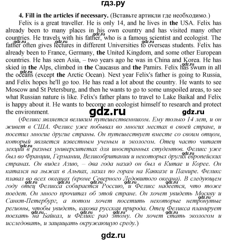 ГДЗ по английскому языку 8 класс  Биболетова рабочая тетрадь Enjoy English  страница - 23, Решебник №1 2015