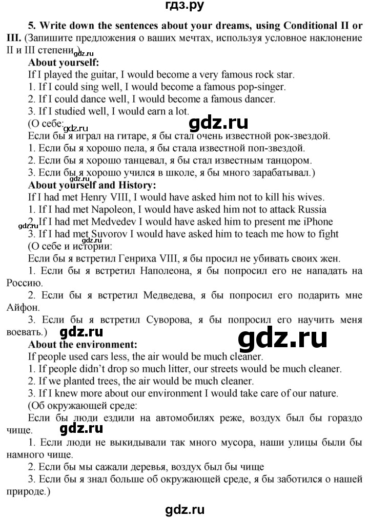 ГДЗ по английскому языку 8 класс  Биболетова рабочая тетрадь Enjoy English  страница - 29, Решебник №1 2015