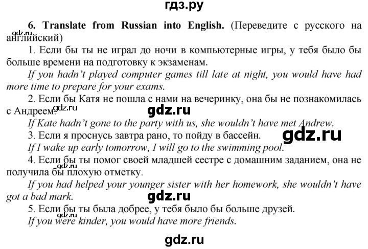 ГДЗ по английскому языку 8 класс  Биболетова рабочая тетрадь Enjoy English  страница - 29, Решебник №1 2015