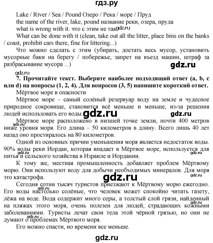 ГДЗ по английскому языку 8 класс  Биболетова рабочая тетрадь Enjoy English  страница - 34, Решебник №1 2015