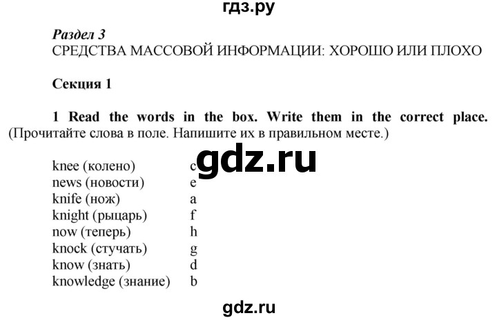 ГДЗ по английскому языку 8 класс  Биболетова рабочая тетрадь Enjoy English  страница - 35, Решебник №1 2015