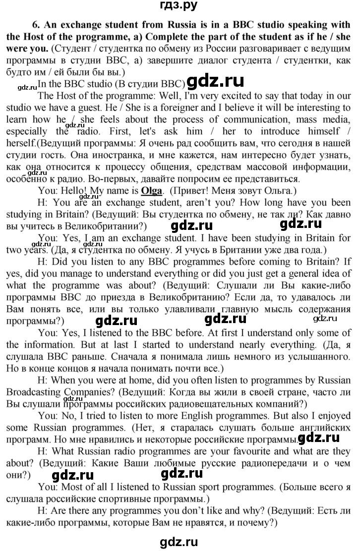 ГДЗ по английскому языку 8 класс  Биболетова рабочая тетрадь Enjoy English  страница - 36, Решебник №1 2015