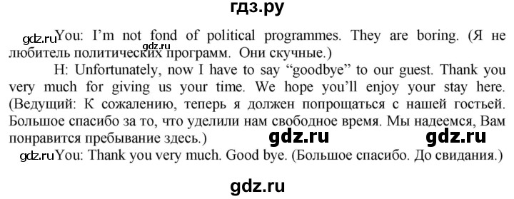 ГДЗ по английскому языку 8 класс  Биболетова рабочая тетрадь Enjoy English  страница - 36, Решебник №1 2015