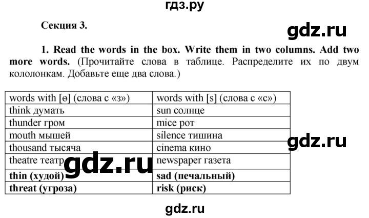 ГДЗ по английскому языку 8 класс  Биболетова рабочая тетрадь Enjoy English  страница - 39, Решебник №1 2015