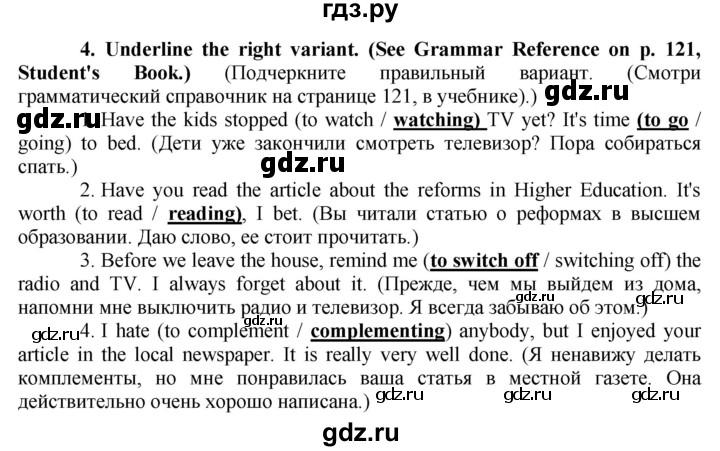 ГДЗ по английскому языку 8 класс  Биболетова рабочая тетрадь Enjoy English  страница - 41, Решебник №1 2015