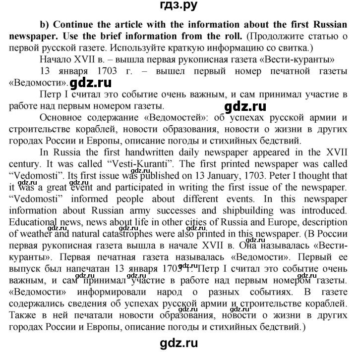 ГДЗ по английскому языку 8 класс  Биболетова рабочая тетрадь Enjoy English  страница - 42, Решебник №1 2015