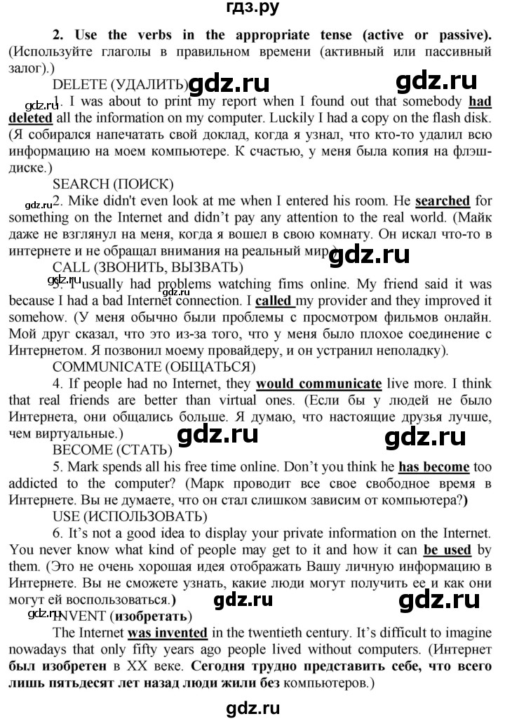 ГДЗ по английскому языку 8 класс  Биболетова рабочая тетрадь Enjoy English  страница - 43, Решебник №1 2015