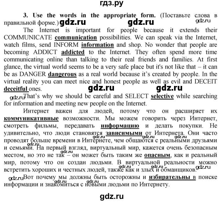 ГДЗ по английскому языку 8 класс  Биболетова рабочая тетрадь Enjoy English  страница - 43, Решебник №1 2015