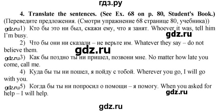 ГДЗ по английскому языку 8 класс  Биболетова рабочая тетрадь Enjoy English  страница - 45, Решебник №1 2015