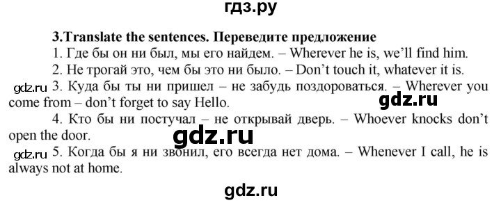 ГДЗ по английскому языку 8 класс  Биболетова рабочая тетрадь Enjoy English  страница - 45, Решебник №1 2015