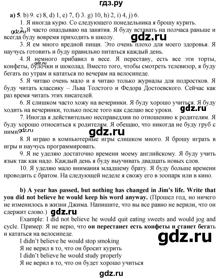 ГДЗ по английскому языку 8 класс  Биболетова рабочая тетрадь Enjoy English  страница - 48, Решебник №1 2015