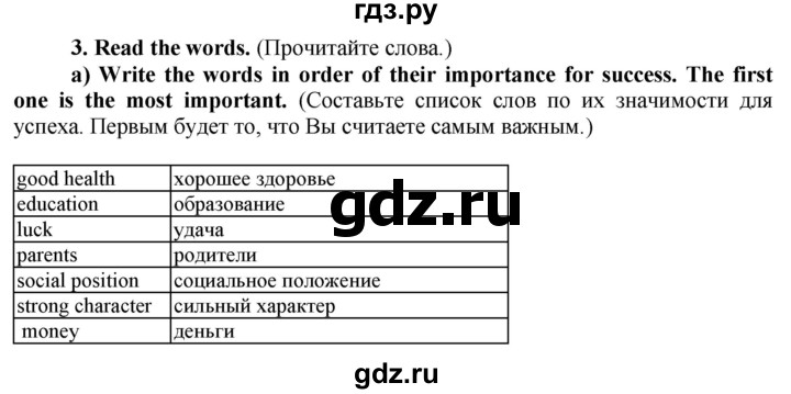 ГДЗ по английскому языку 8 класс  Биболетова рабочая тетрадь Enjoy English  страница - 52, Решебник №1 2015