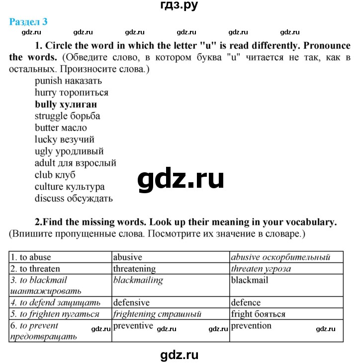 ГДЗ по английскому языку 8 класс  Биболетова рабочая тетрадь Enjoy English  страница - 56, Решебник №1 2015