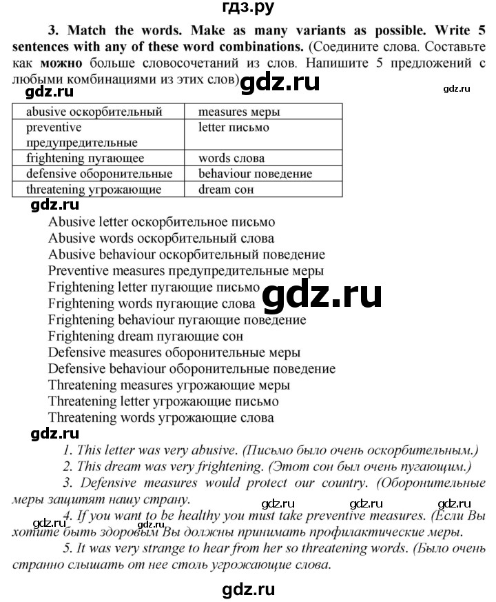 ГДЗ по английскому языку 8 класс  Биболетова рабочая тетрадь Enjoy English  страница - 57, Решебник №1 2015