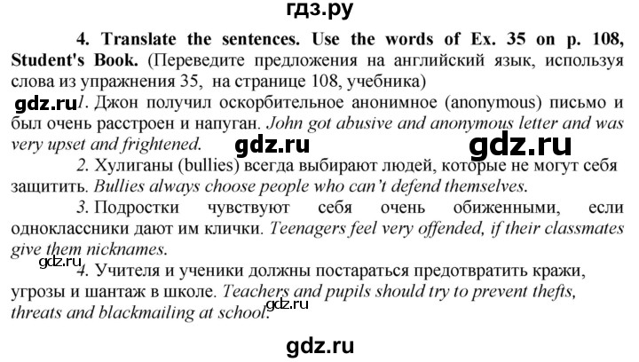 ГДЗ по английскому языку 8 класс  Биболетова рабочая тетрадь Enjoy English  страница - 57, Решебник №1 2015