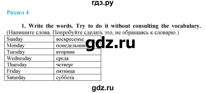 ГДЗ по английскому языку 8 класс  Биболетова рабочая тетрадь Enjoy English  страница - 59, Решебник №1 2015