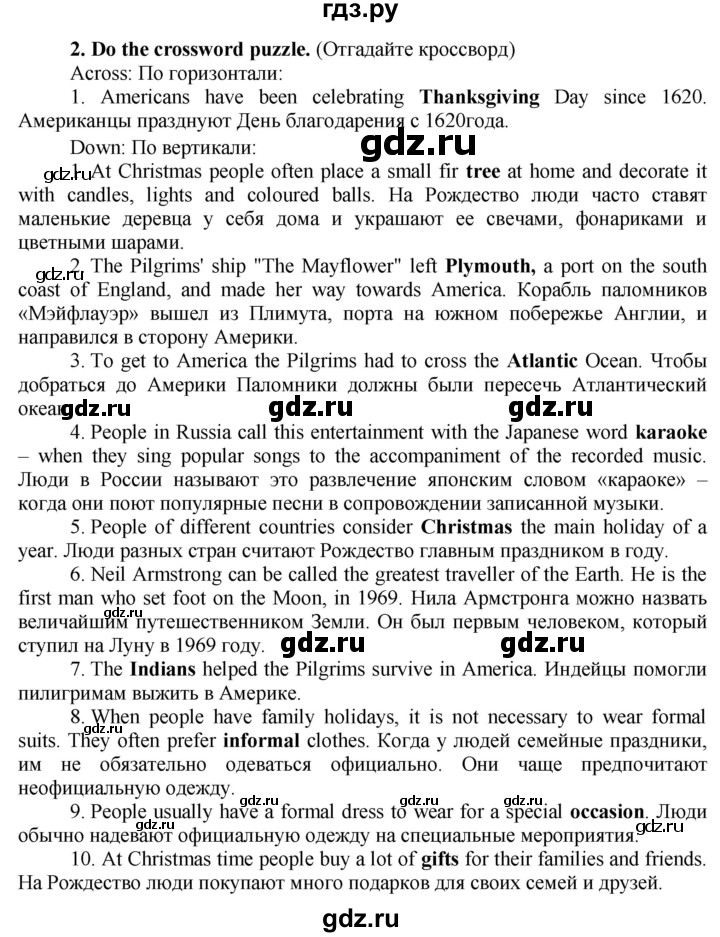 ГДЗ по английскому языку 8 класс  Биболетова рабочая тетрадь Enjoy English  страница - 59, Решебник №1 2015