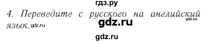 ГДЗ по английскому языку 8 класс  Биболетова рабочая тетрадь Enjoy English  страница - 15, Решебник №2 2015