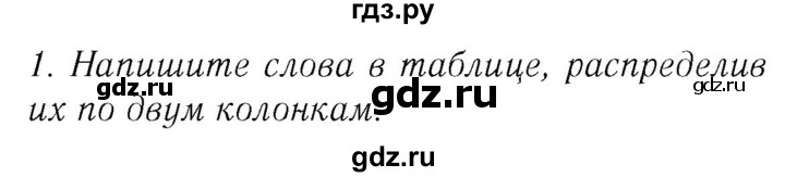 ГДЗ по английскому языку 8 класс  Биболетова рабочая тетрадь Enjoy English  страница - 20, Решебник №2 2015