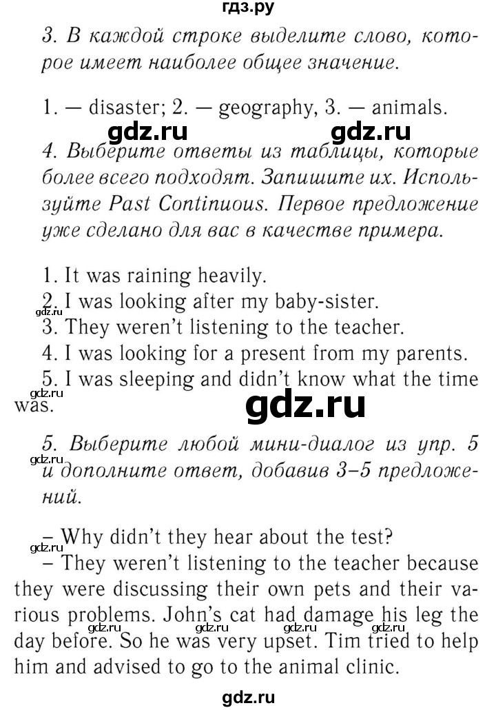 ГДЗ по английскому языку 8 класс  Биболетова рабочая тетрадь Enjoy English  страница - 21, Решебник №2 2015