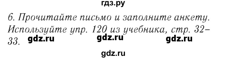 ГДЗ по английскому языку 8 класс  Биболетова рабочая тетрадь Enjoy English  страница - 22, Решебник №2 2015