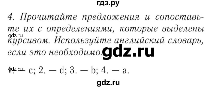 ГДЗ по английскому языку 8 класс  Биболетова рабочая тетрадь Enjoy English  страница - 27, Решебник №2 2015