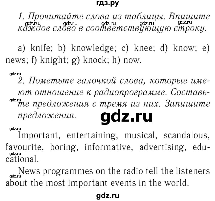 ГДЗ по английскому языку 8 класс  Биболетова рабочая тетрадь Enjoy English  страница - 35, Решебник №2 2015